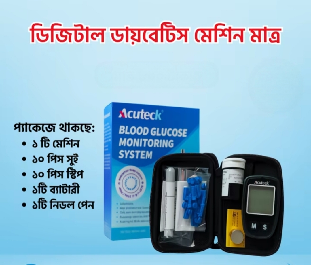 ✔️ ডায়াবেটিস রোগী, বয়স্ক ব্যক্তি ও স্বাস্থ্য বিশেষজ্ঞ – সবার জন্য উপযোগী